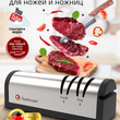 Load image into Gallery viewer, Electric knife sharpener