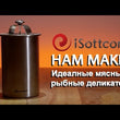 Load and play video in Gallery viewer, Ham maker iSottcom with thermometer