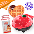 Load image into Gallery viewer, Waffle Maker Heart