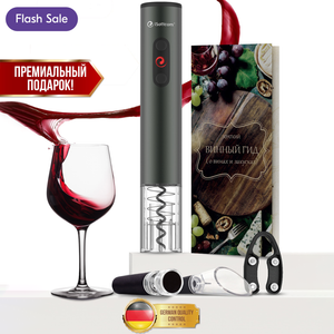 Reserva Electric Wine Opener Set