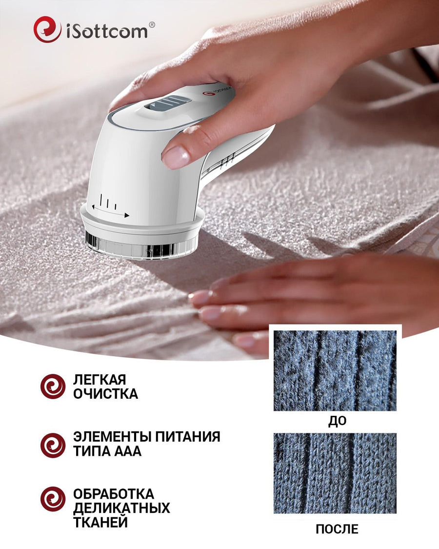 Lint Remover